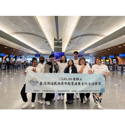 臺灣原住民族青年赴夏威夷文化交流學習